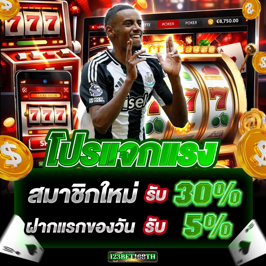 123bet168th